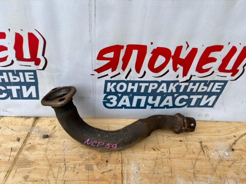 Приемная труба TOYOTA SUCCEED NCP59 1NZ-FE (б/у)