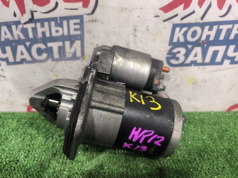 Стартер NISSAN MARCH K13 HR12DE (б/у)