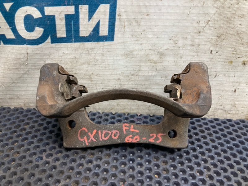 СКОБА СУППОРТА TOYOTA MARK II GX100 1G-FE передняя левая (б/у)