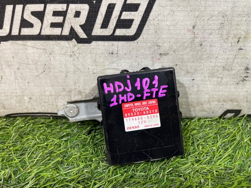 Блок управления 4WD TOYOTA LAND CRUISER HDJ101 1HD-FTE (б/у)