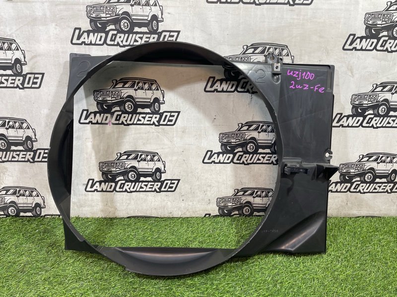 Диффузор радиатора TOYOTA LAND CRUISER UZJ100 2UZ-FE (б/у)