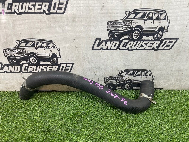 Патрубок радиатора TOYOTA LAND CRUISER UZJ100 2UZ-FE (б/у)