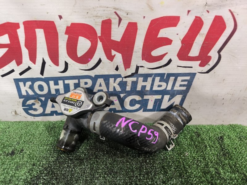 Горловина радиатора TOYOTA SUCCEED NCP59 1NZ-FE (б/у)