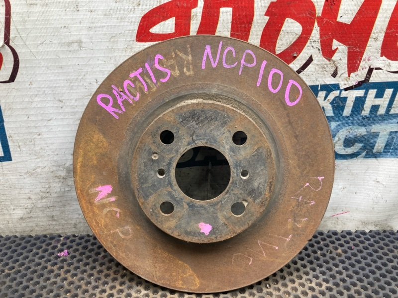 Тормозной диск TOYOTA RACTIS NCP100 1NZ-FE передний (б/у)