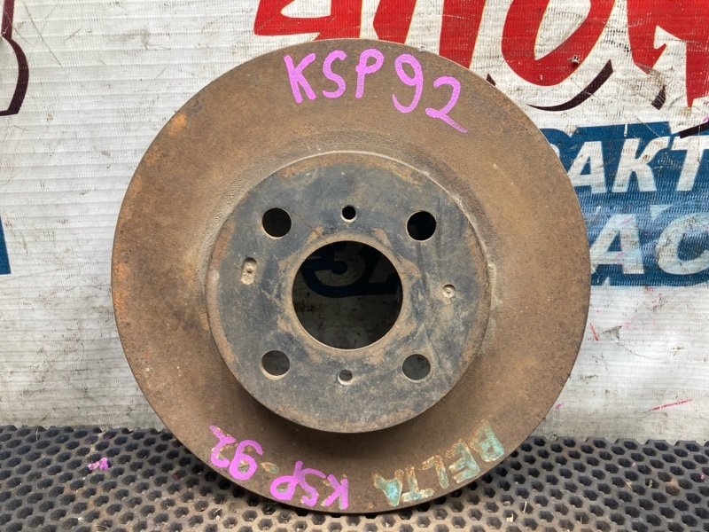 Тормозной диск TOYOTA BELTA KSP92 1KR-FE передний (б/у)