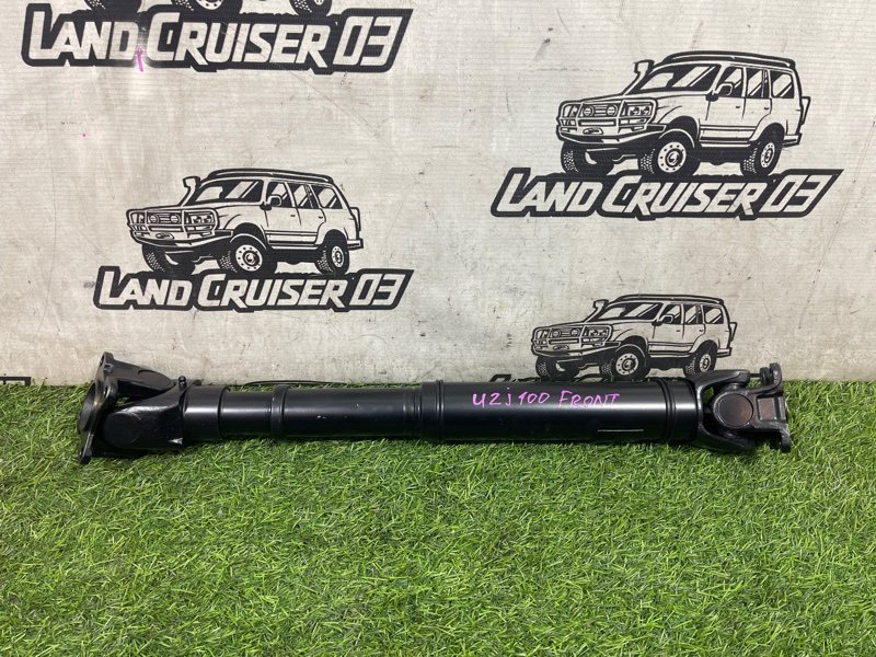 Карданный вал TOYOTA LAND CRUISER UZJ100 2UZ-FE передний (б/у)