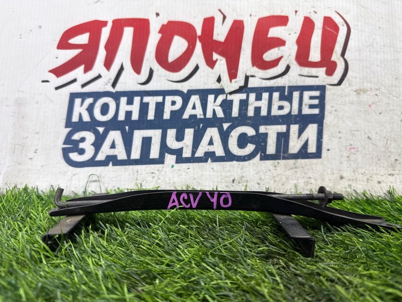 Крепление аккумулятора TOYOTA CAMRY ACV40 2AZ-FE (б/у)
