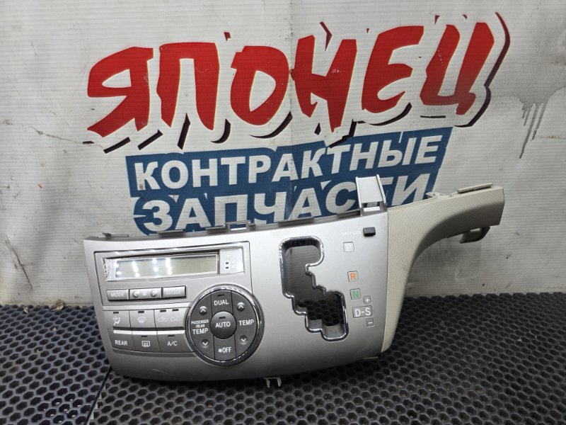 Блок управления климат-контролем TOYOTA ESTIMA GSR55 2GR-FE (б/у)