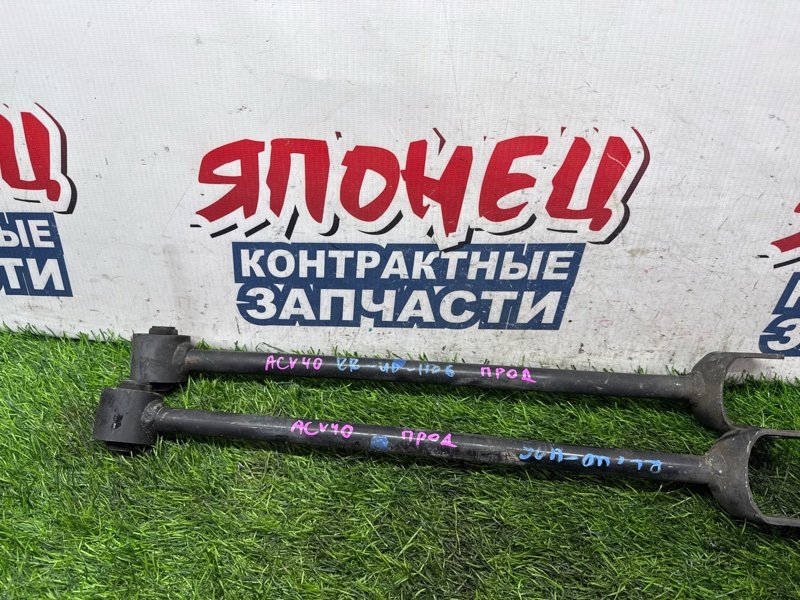 Тяга продольная TOYOTA CAMRY ACV40 2AZ-FE задняя (б/у)