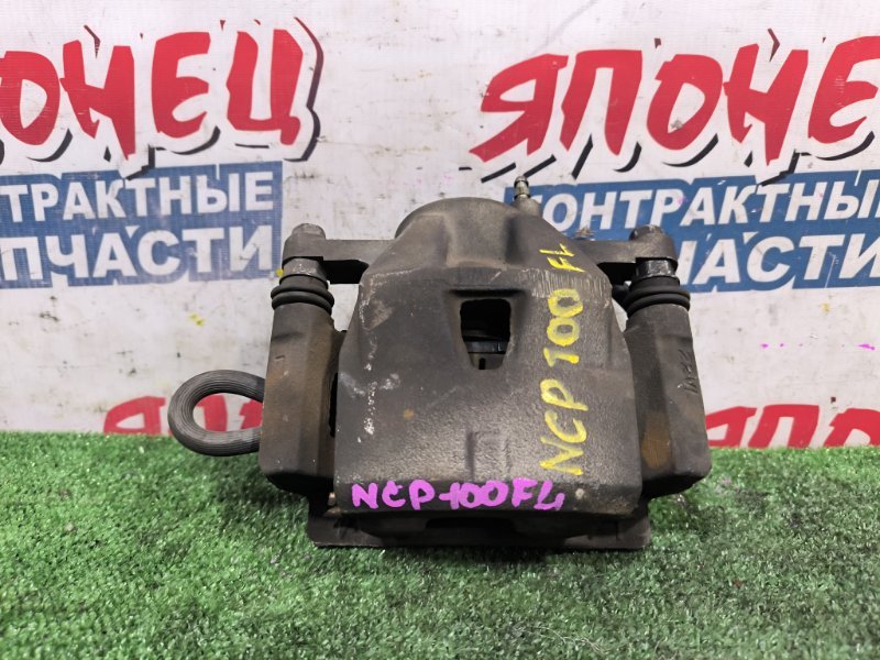 Суппорт TOYOTA RACTIS NCP100 1NZ-FE передний левый (б/у)