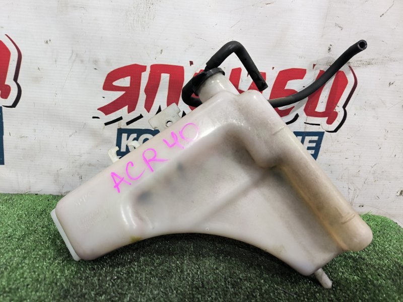 Бачок расширительный TOYOTA ESTIMA ACR40 2AZ-FE (б/у)