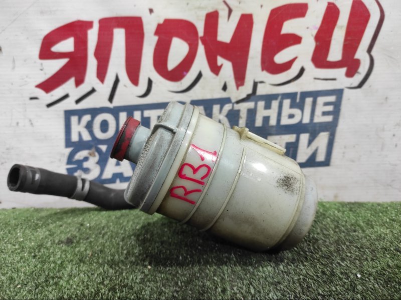 Бачок гидроусилителя HONDA ODYSSEY RB1 K24A (б/у)