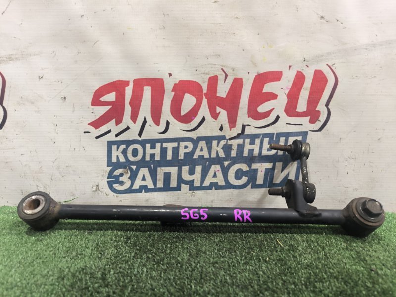 Тяга поперечная SUBARU FORESTER SG5 EJ203 задняя (б/у)