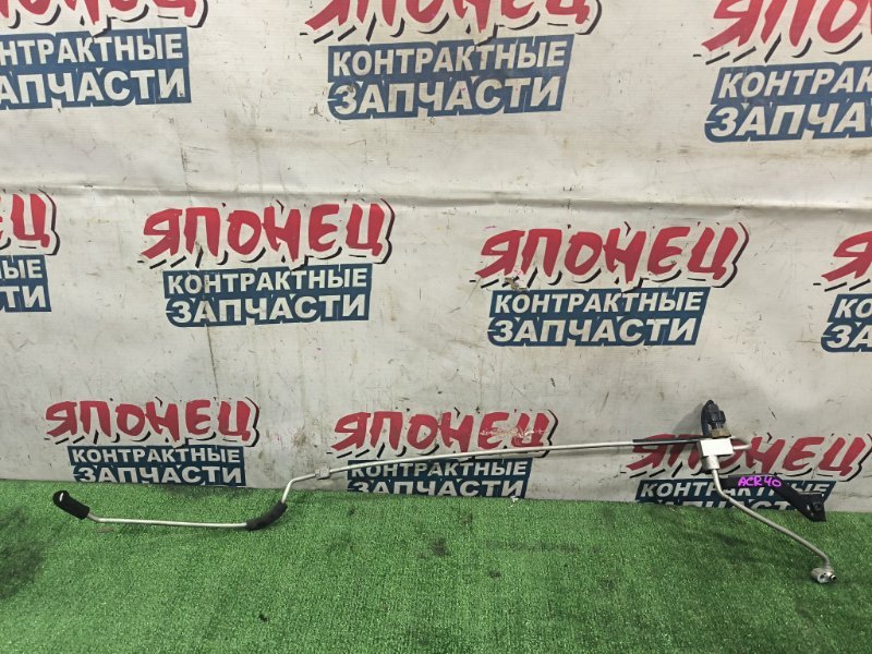 Трубка кондиционера TOYOTA ESTIMA ACR40 2AZ-FE (б/у)