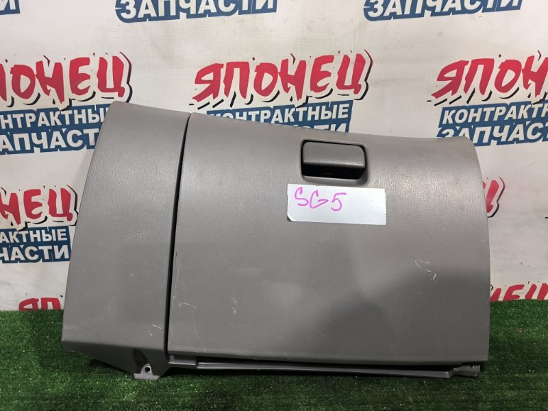 Бардачок SUBARU FORESTER SG5 EJ203 (б/у)