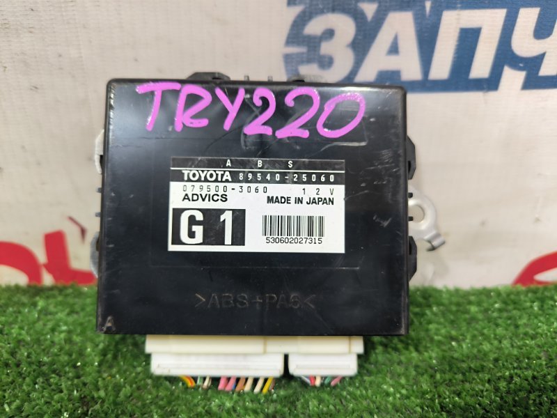 Блок управления ABS TOYOTA DYNA TRY220 1TRFE (б/у)