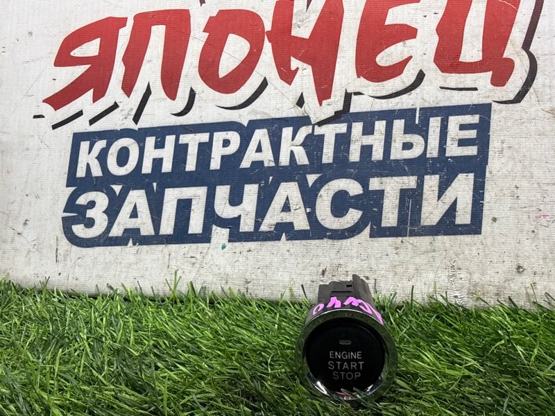 Кнопка запуска двигателя TOYOTA CAMRY ACV40 2AZ-FE (б/у)