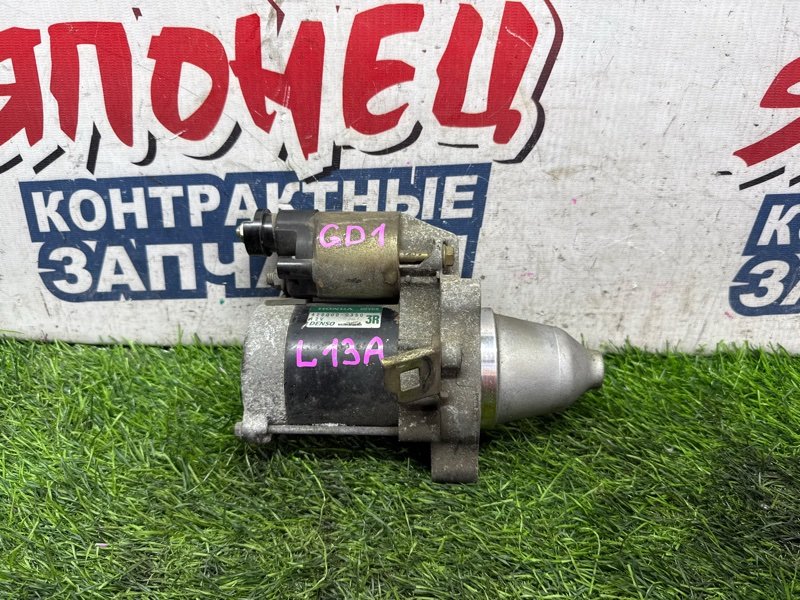 Стартер HONDA FIT GD1 L13A (б/у)