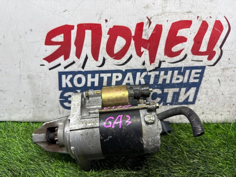 Стартер HONDA LOGO GA3 D13B (б/у)