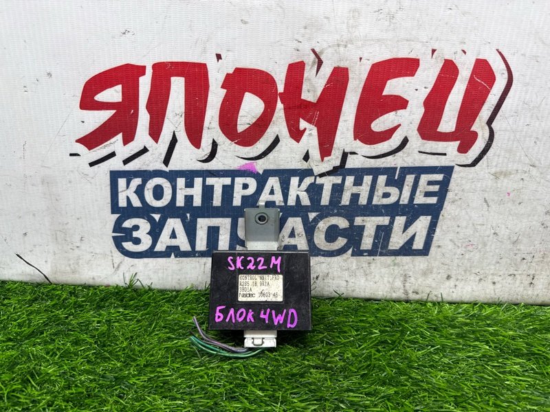 Блок управления 4WD MAZDA BONGO SK22M R2 (б/у)