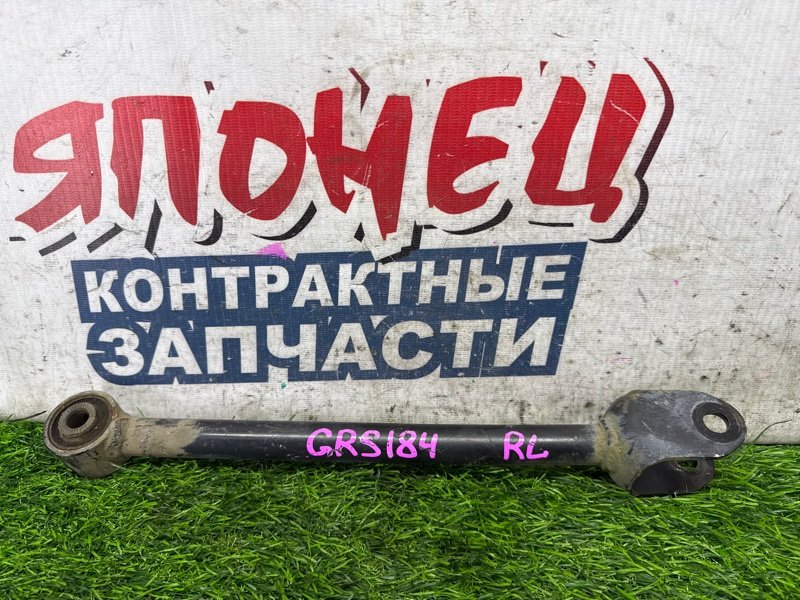 Тяга продольная TOYOTA CROWN GRS184 2GR-FSE задняя (б/у)