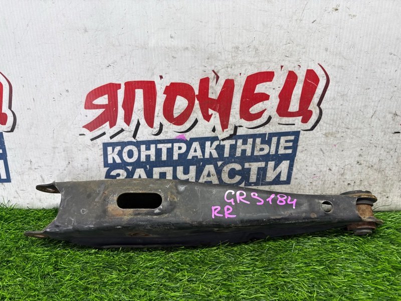 Рычаг нижний TOYOTA CROWN GRS184 2GR-FSE задний правый (б/у)