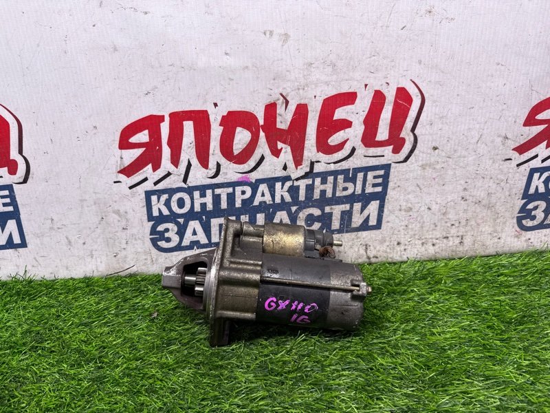 Стартер TOYOTA MARK II GX110 1G-FE (б/у)