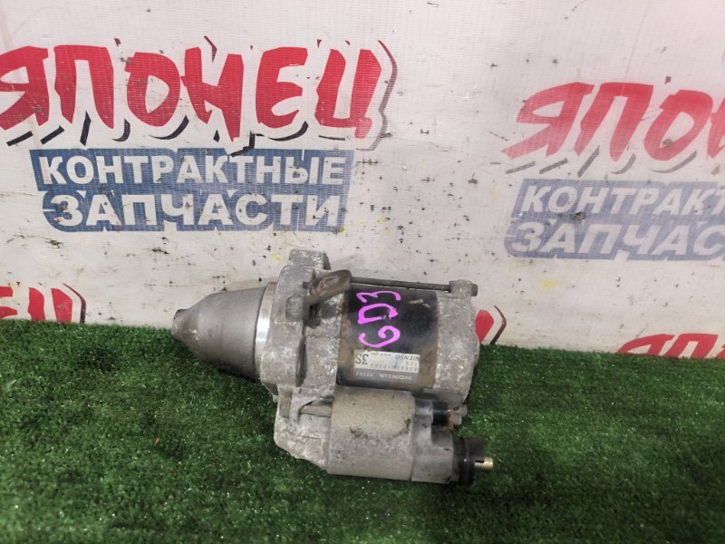 Стартер HONDA FIT GD3 L15A (б/у)
