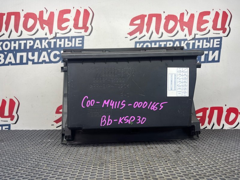 Бардачок TOYOTA BB QNC25 K3-VE 2009 (б/у)