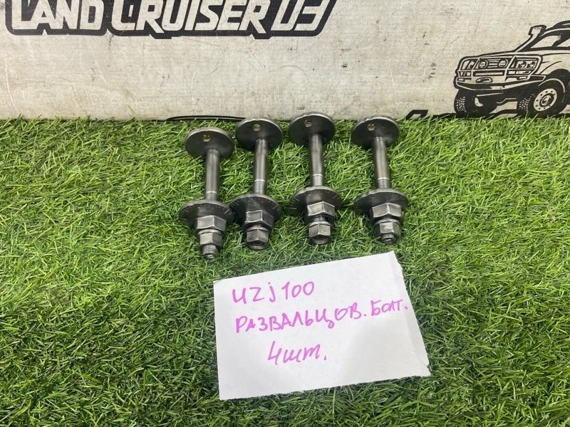 Болт-эксцентрик TOYOTA LAND CRUISER UZJ100 2UZ-FE (б/у)