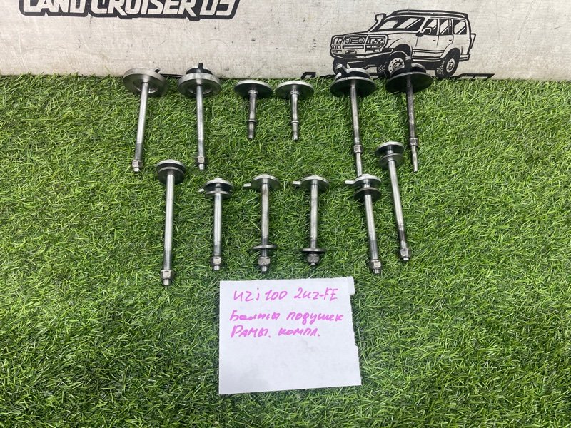 Болт подушки рамы TOYOTA LAND CRUISER UZJ100 2UZ-FE (б/у)