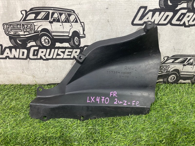 Защита двигателя LEXUS LX470 UZJ100 2UZ-FE передняя правая (б/у)