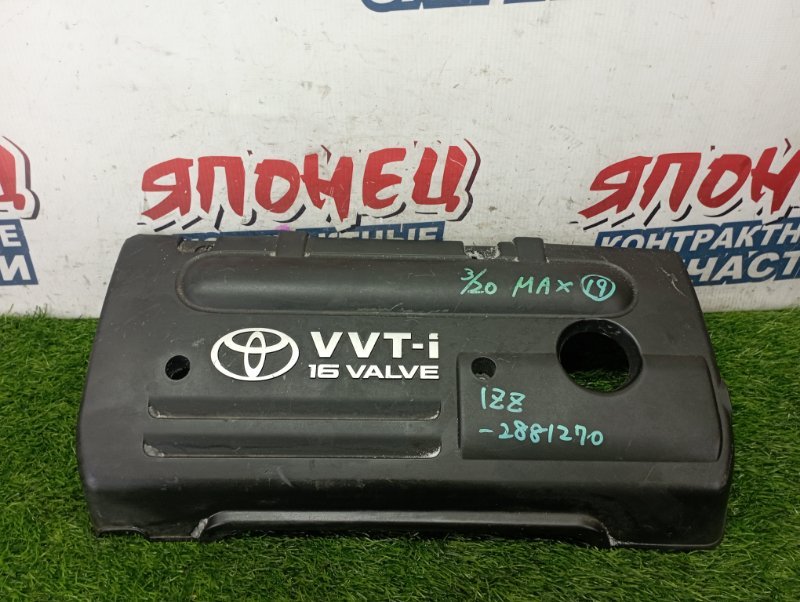 Крышка двс декоративная TOYOTA WISH ZNE10 1ZZ-FE (б/у)