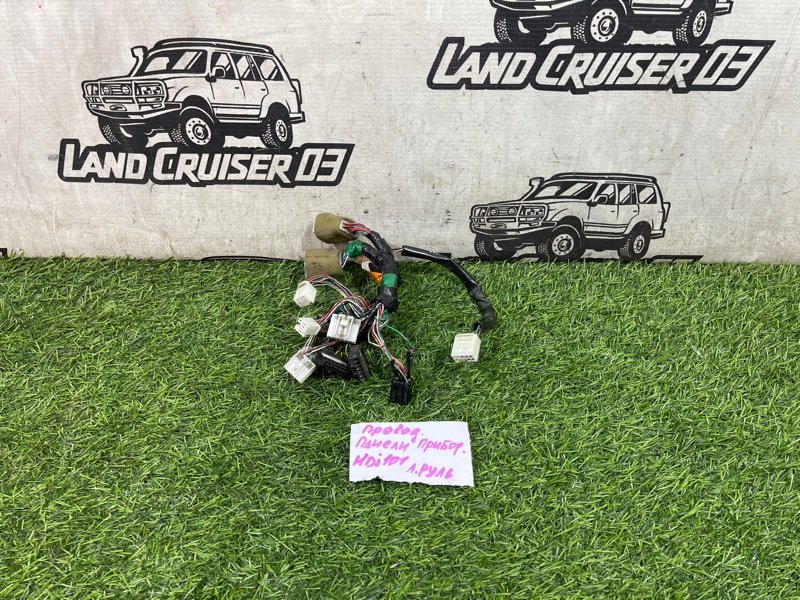 Проводка салона TOYOTA LAND CRUISER HDJ101 1HD-FTE (б/у)