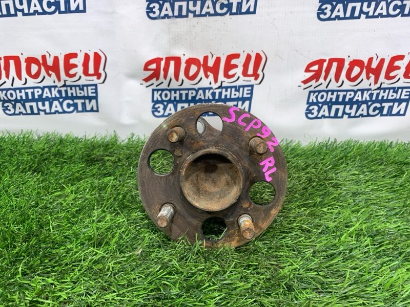 Ступица TOYOTA BELTA SCP92 2SZ-FE задняя (б/у)