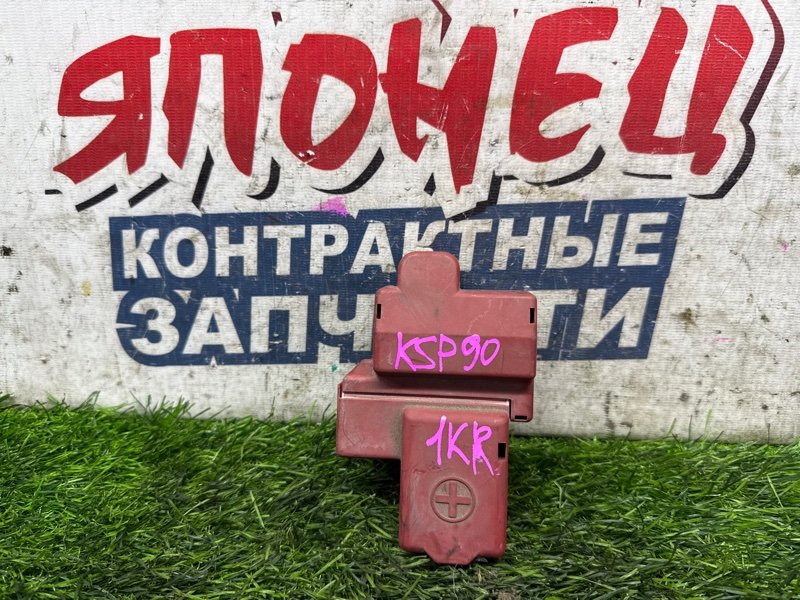 Клемма TOYOTA VITZ KSP90 1KR-FE (б/у)