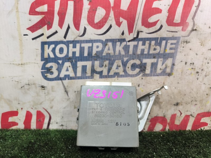Блок управления рулевой колонкой TOYOTA CROWN MAJESTA UZS151 1UZ-FE (б/у)