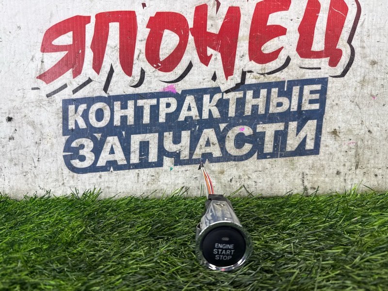 Кнопка запуска двигателя TOYOTA CROWN GRS182 3GR-FSE (б/у)