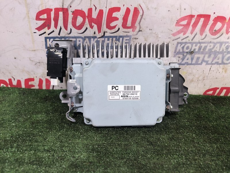 Блок управления парковкой TOYOTA ESTIMA GSR55 2GR-FE (б/у)