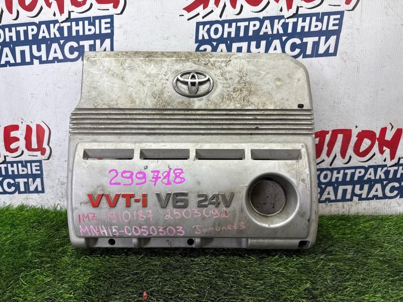 Крышка двс декоративная TOYOTA ALPHARD MNH15 1MZ-FE (б/у)