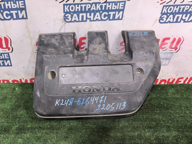 Крышка двс декоративная HONDA ELYSION RR1 K24A (б/у)