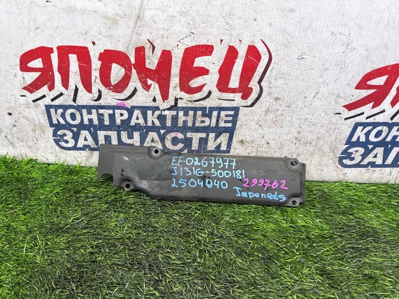 Крышка двс декоративная DAIHATSU TERIOS KID J131G EF-DET (б/у)