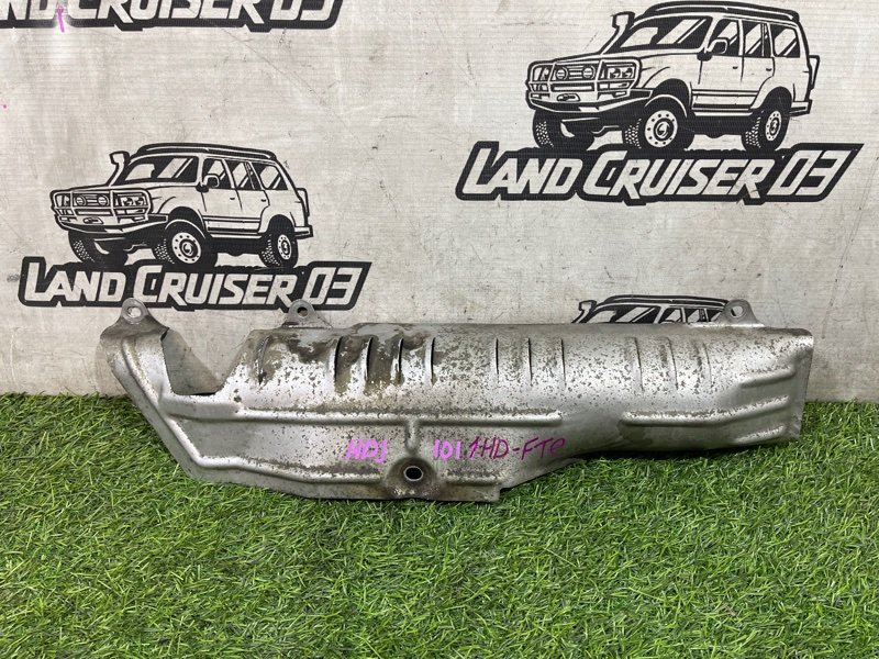 Защита выпускного коллектора TOYOTA LAND CRUISER HDJ101 1HD-FTE (б/у)