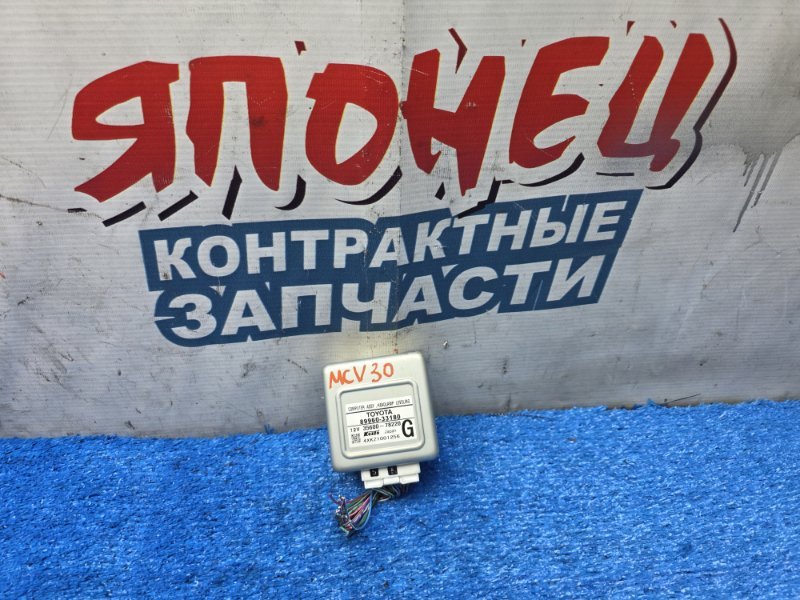 Блок управления светом TOYOTA WINDOM MCV30 1MZ-FE (б/у)