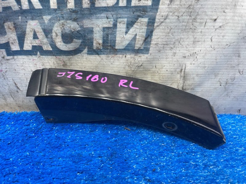 Накладка на крыло TOYOTA ARISTO JZS160 2JZ-GE 1999 задняя левая (б/у)