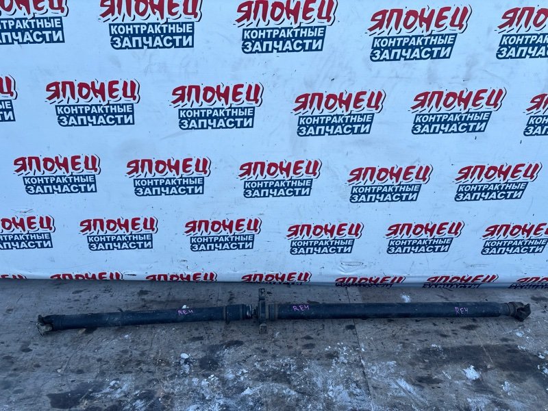 Карданный вал HONDA CR-V RE4 K24A (б/у)