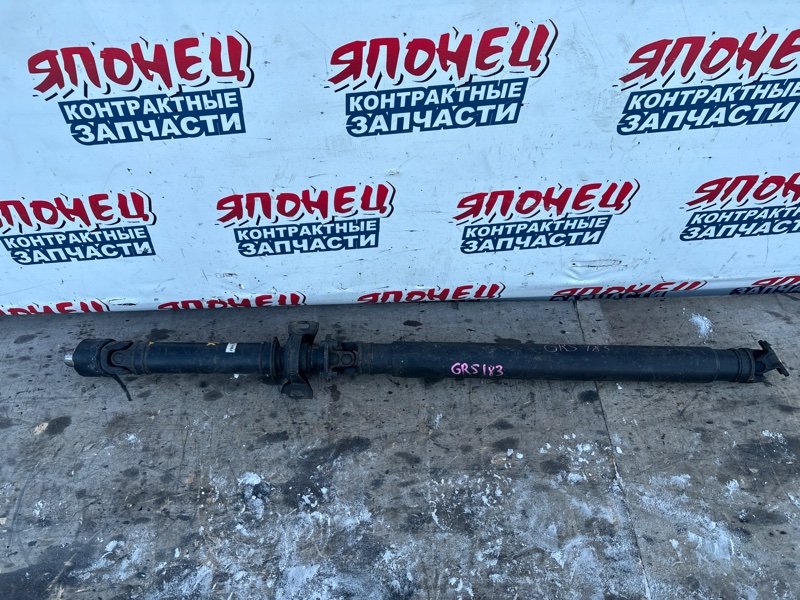 Карданный вал TOYOTA CROWN GRS183 3GR-FSE (б/у)