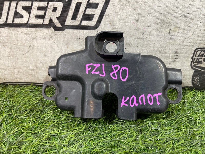 Накладка замка капота TOYOTA LAND CRUISER FZJ80 1FZ-FE (б/у)