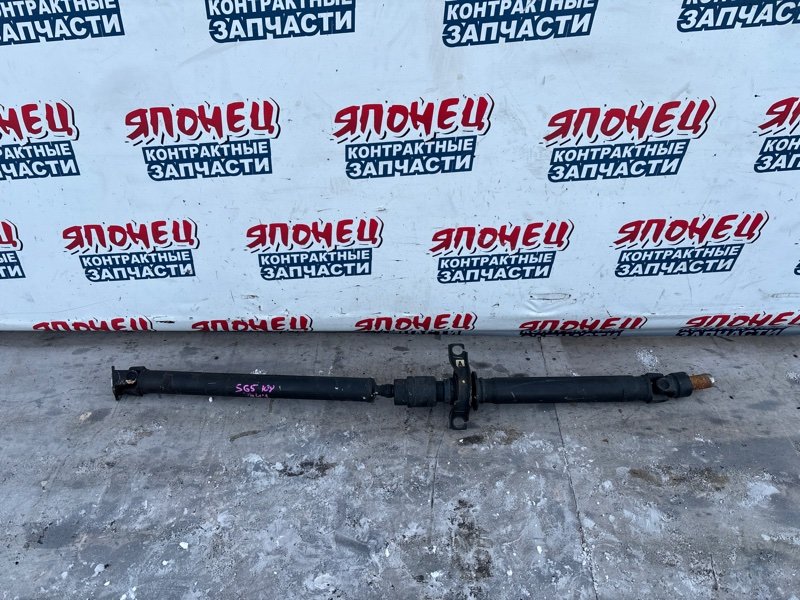 Карданный вал SUBARU FORESTER SG5 EJ203 (б/у)