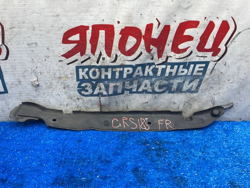 Пыльник крыла TOYOTA CROWN GRS183 3GR-FSE передний правый (б/у)